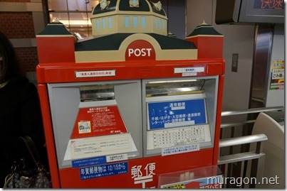 東京駅　風景印（ご当地の消印）用の郵便ポスト 