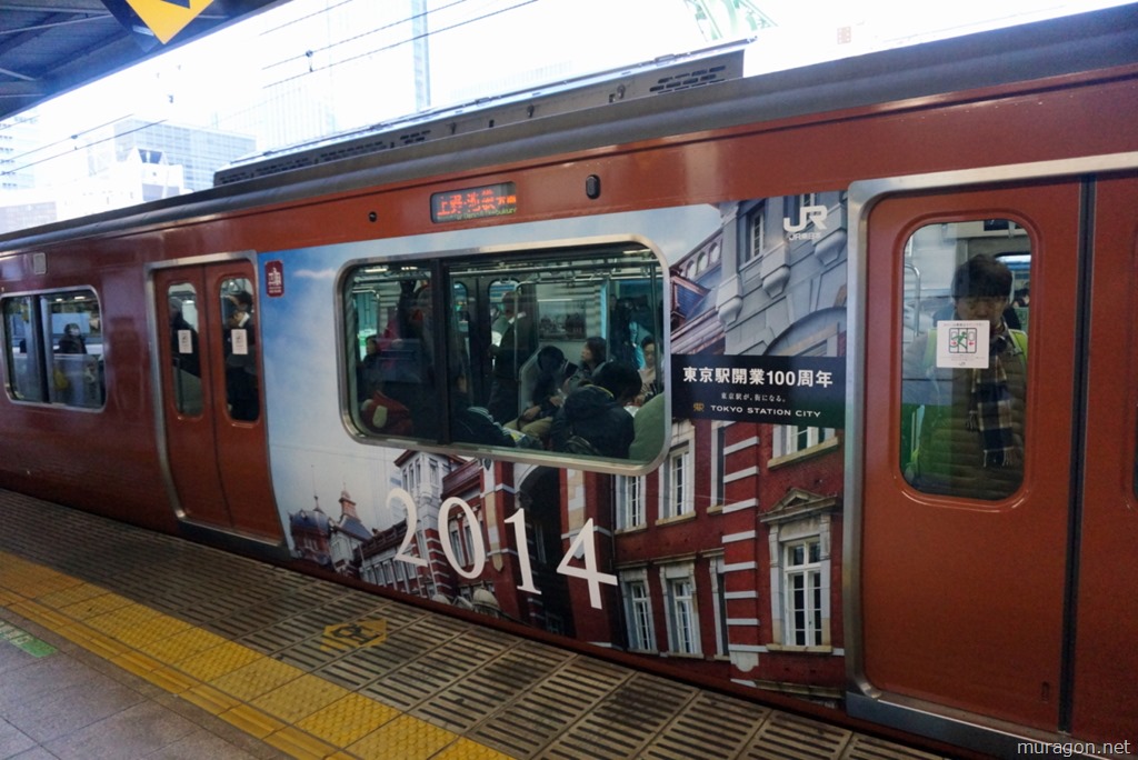 東京駅雑学探訪 意外に知らない東京駅のトリビア探し を楽しむ むらごんの思い込みweblog