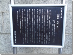 三遊亭円朝の墓