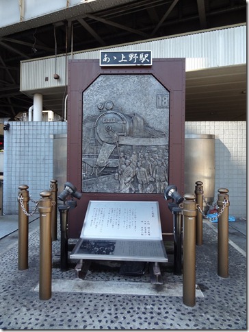 「あぁ上野駅」歌碑（上野広小路口）