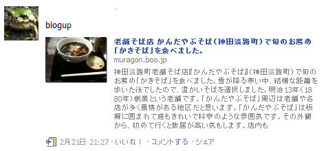 Movable Typeやwordpressにfacebookのコメント欄を表示する 小粋空間
